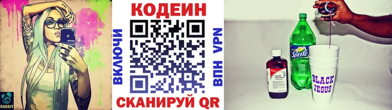 продажа наркотиков  Пыталово  Кодеиновый сироп Lean Purple Drank 