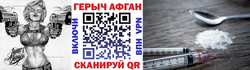 ГЕРОИН хмурый  Пыталово 