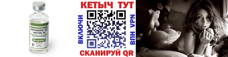 КЕТАМИН VHQ hydra ссылки Пыталово где продают